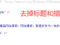 Discuz论坛标题和底部去掉版权信息 - Powered by Discuz!