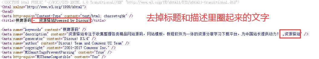 Discuz论坛标题和底部去掉版权信息 - Powered by Discuz!